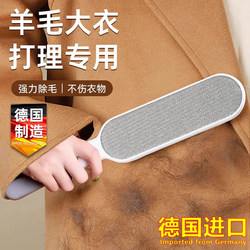 German Imported Clothing Lint Remover Brush, Sticky Lint Roller, Wool and Fur Cleaning Brush, Large Clothing Care Brush