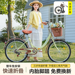 Su Huang Lightweight Foldable No-Installation Bicycle 24inch Women's Student Variable-Speed Ultra-Commuting Bike