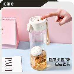 Xile water cup, made of tritan material, men's and women's water cup, good-looking portable sports kettle, magnetic suction tea leaking tea cup