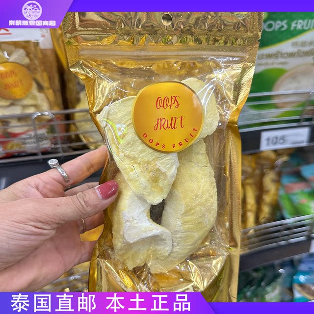 Thailand oops fruit golden pillow premium 5A dried durian freeze
