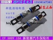 Cầu chì xe năng lượng mới EV Cầu chì gốm điện áp cao 500V 15A30A40A50A