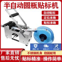 Semi-automatic round bottle labeling machine with coding labeling machine