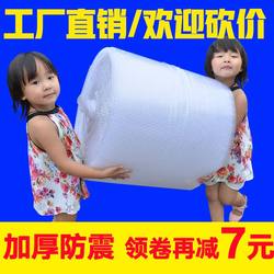 Thickened Bubble Wrap Air Bubble Film Roll Packaging Paper Shockproof Bag Packing Express Double-Layer Foam Shock Absorption