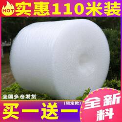 Packaging Foam Bags, Bubble Pads, Thickened Shock-Proof Bubble Film Rolls, Air Foam Bubble Paper, Express Delivery Large Roll Packaging Materials