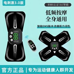 Muscle Atrophy Electric Stimulation Instrument Rehabilitation Double Cervical Spine Waist Back Exercise Instrument Intelligent Pulse Massage Patch