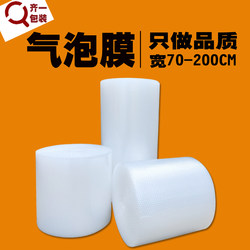 Bubble Film 70-120cm Thickened Bubble Paper Bubble Film Bubble Cushion Packaging Film Shockproof Packing Express Foam Film