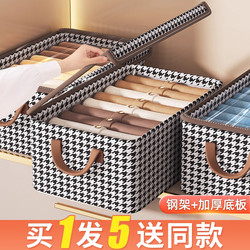 Clothing Storage Box, Home Wardrobe Layered Organizer, Storage Magic Box for Clothes and Pants, Fabric Foldable Storage Basket