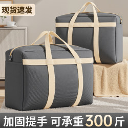 Moving Packing Bag, Large Capacity Clothing and Quilt Organizing Bag, Waterproof and Moisture-Proof Luggage Bag, Clothes and Quilt Storage Bag
