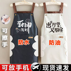 Apron for Kitchen Use, 2026 New Model, Anti-Stain, Oil-Proof, Stylish, Youthful Style, Special for Catering and Cooking, Trendy Apron for Women