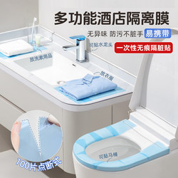 Disposable Toilet Seat Covers, Travel Essentials, Dental Blue Film, Hotel Toilet Stickers, Portable Travel Supplies