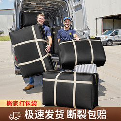 Moving Packing Bags, Large-Capacity Luggage Bags, Special Express Woven Bags for Clothes and Quilts, Household Quilt Storage Bags