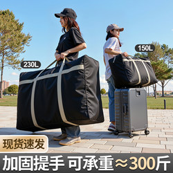 Moving Packing Bag, Large-Capacity Woven Luggage Bag, Thickened Household Quilt-Specific Bag, Clothes and Quilt Storage Bag