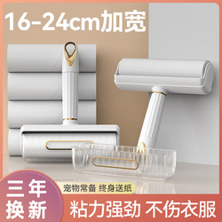 Lint Roller for Removing Hair from Beds, Clothes, and Surfaces; Tear-Off Sticky Paper Roller for Cleaning