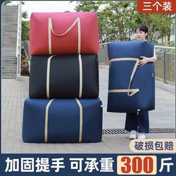 Moving Packing Bags, Household Quilt Storage Bags, Large-Capacity Dormitory Moving Essentials, Student Luggage Woven Bags