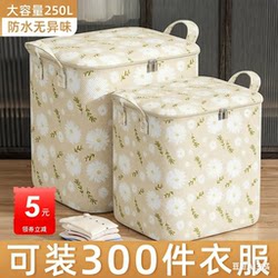 Clothes and Quilt Storage Bag, Household Wardrobe Quilt Storage Box, Dust-Proof and Moisture-Proof, Moving Packing Quilt Storage Box