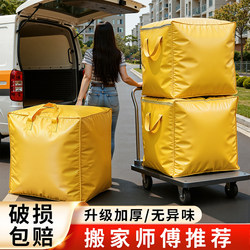 Moving Packing Bags, Large-Capacity Storage Bags, Sturdy and Durable Express Delivery Bags, Clothes and Quilt Woven Packing Bags