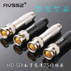 Avssz Ai Weishang 75 Ohm Pure Copper Gold-plated Bnc Plug Q9 Surveillance Video Cable Connector 75-5 Copper Core Hd-sdi Welding High-end Security Line Camera Accessories 50Ω Feeder Connector