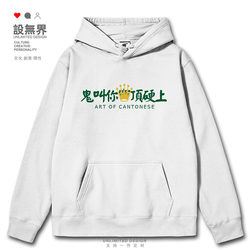 Minimalist Hooded Sweatshirt with Cantonese and Hong Kong-Style Cultural Text, Unisex, Fleece-Lined, Designed Without Borders