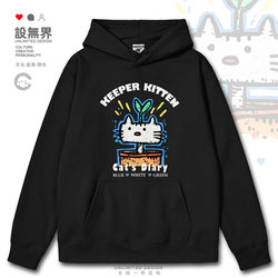 Cat, I Want to Sprout! Spring-Filled Niche Design Hoodie for Men and Women, Sweatshirt 0017 Design, Boundless