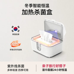 2025 New Smartcare Baby Uv Wet Wipes Heater Portable Baby Wipes Box Sterilization Box