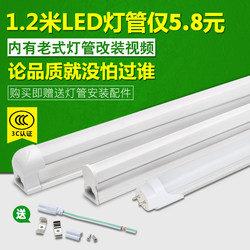 Integrated Led Tube T5 Super Bright T8 Fluorescent Light Strip Household Full Set Energy-Saving Bracket Light Tube 1.2m