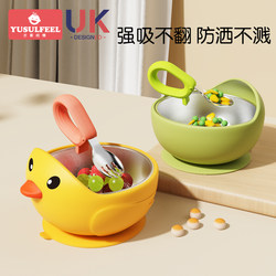 Suction Cup Bowl for Infants, Special Supplementary Food Baby Bowl, Self-Feeding Silicone Anti-Fall and Anti-Scalding Kidsren's Learning-To-Eat Training Tableware