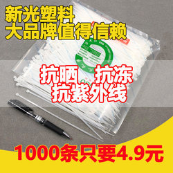 Nylon Plastic Cable Ties Black and White Colorful Self-Locking Buckle Cable Ties Binding Rope Strong Pull Force Fixed Binding Cable Ties