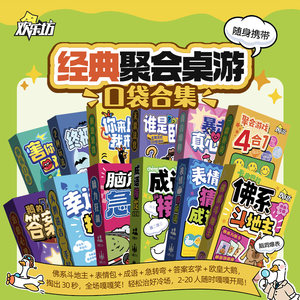 
Happy Square board game gathering for 2-20 people, the werewolf hurts you, tell the truth, who is the undercover poker card