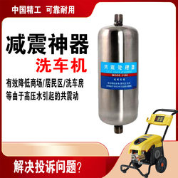 Commercial Car Washing Machine Silencer Shock Absorber Cleaning Machine Cantilever Shock Absorption Noise Reduction Self-Service Car Wash Shop Shock-Proof Building Disturban