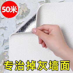 50m Self-Adhesive Waterproof, Moisture-Proof, and Mildew-Proof Wall Fabric 3D Stereo Wall Stickers Wallpaper Bedroom Warm Renovation Wall Stickers