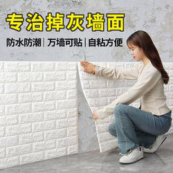 Special Wallpaper for Gray Walls, Self-Adhesive, Waterproof, Moisture-Proof, 3D Wall Stickers, Wall Covering to Hide Imperfections, Suitable for Home and Dormitory Use