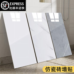 Imitation Marble Tile Stickers Self-Adhesive Waterproof and Moisture-Proof Wall Decoration Bathroom Kitchen Oil-Proof Aluminum-Plastic Panel Wall Stickers