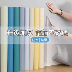 [Glutinous Rice Glue] Self-Adhesive Waterproof and Moisture-Proof Wallpaper, Thickened, Special Wallpaper for Gray Walls, Bedroom Wall Covering, Home Wall Stickers
