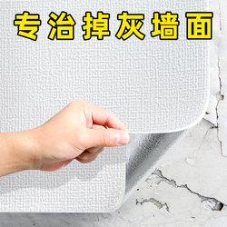 Special Wallpaper for Gray Walls, Self-Adhesive, Waterproof, Moisture-Proof, Ugly-Covering Wall Stickers, 3D Stereo Anti-Collision Wall Stickers, Wall Wallpaper