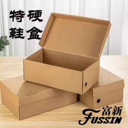 10-Pack Shoe Boxes, Flip-Top Kraft Paper Storage Boxes, Men's and Women's Sports Shoe Packaging Boxes, Ready for Printing