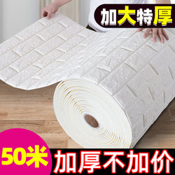 Wallpaper Self-Adhesive Waterproof and Moisture-Proof 3D Stereo Bedroom Warm Wall Foam Brick Wallpaper Background Gray Wall Sticker