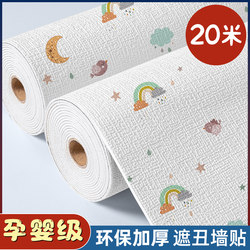 Self-Adhesive Wallpaper for Gray Walls, Waterproof and Moisture-Proof, Three-Dimensional Children's Room Wall Stickers, Cover-Up and Renovation, Household Stickers, Wallpaper