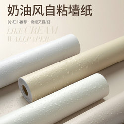 Wallpaper Self-Adhesive Waterproof and Moisture-Proof Bedroom Wall Stickers Internet Celebrity Room Makeover Wall Decoration Wall Stickers Home Wallpaper
