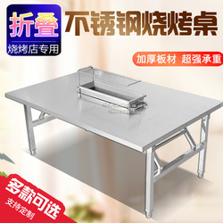 Stainless Steel Folding Table Commercial Ground Table Barbecue Table Portable Stall Thickened Square Rectangular Table Small Furnace Small String