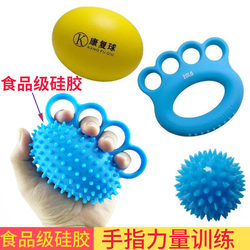 Grip Ball Rehabilitation Training Equipment for Hand Strength and Finger Strength Exercises, Grip Circle Silicone Hand Ball for Stroke Elderly People