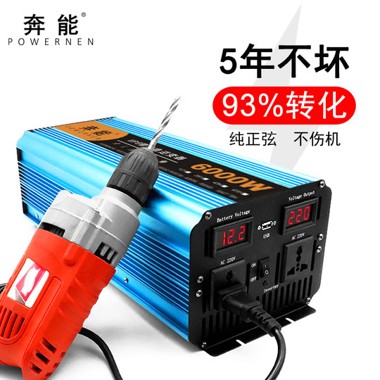 インバーター 正弦波 定格 3000W 最大 6000W（送料無料】 純正弦波 