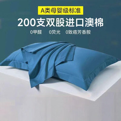 200-Thread Count Brushed Long-Staple Cotton Pillowcase, 100% Pure Cotton, 48×74cm, Single/Double, Pair Pack, Pillowcase and Pillow Insert Cover