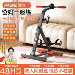 Aigor Elderly Care Hand and Leg Rehabilitation Training Pedal Bike Fitness Equipment Indoor Exercise Bike Stepper