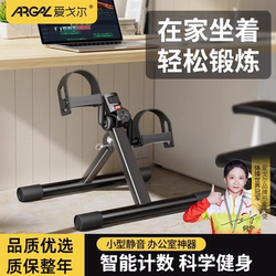 Home Fitness Indoor Small Mini Spinning Bike Pedal Aerobic Exercise Bike Office Exercise Equipment