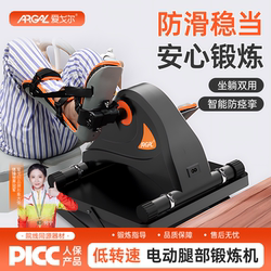 Aigor Home Rehabilitation Training Equipment for Middle-Aged and Elderly People with Stroke and Hemiplegia, Stepper, Bicycle, Electric Walking Machine