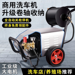 Huayiwo Household Car Washing Machine 220V Commercial Ultra-High Pressure Car Washing Machine High-Power Car Wash Shop Farm Brush Car Pump