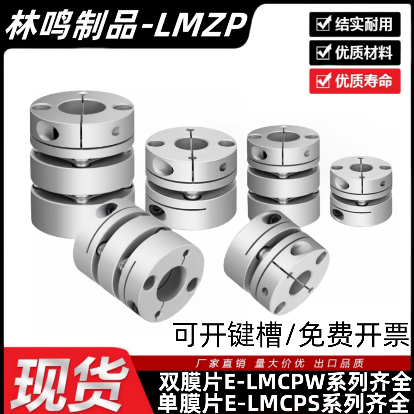 20 khớp nối E-LMCPS29-LMCPW16-26/33/32/34/39/44/10/8-12-14-15-18 các loại khớp nối thủy lực khớp xoay thủy lực