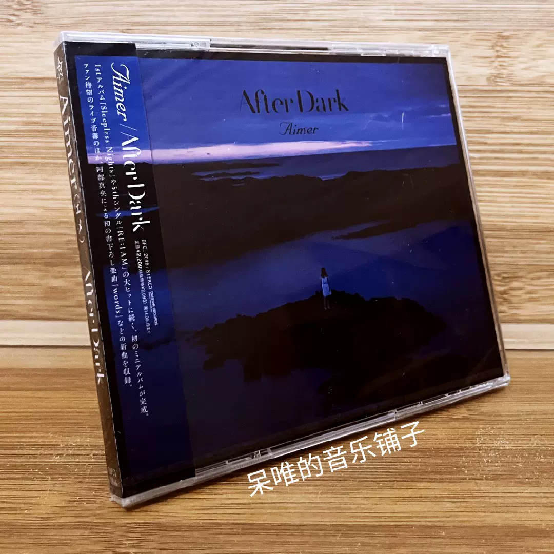 Aimer After Dark 天黑之后CD 全新品计销量-Taobao