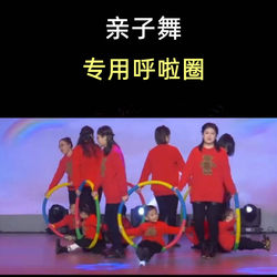 Hula Hoop for Parent-Child Dance, Hula Hoop for Kindergarten Children, Spinning and Circling Hoops, Gymnastics Dance Props, Game Hoops