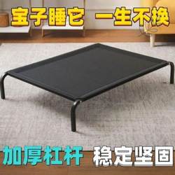 Pet Dog Bed Is Moisture-Proof, Tear-Resistant, Removable and Washable, Dog Camping Bed, Summer Dog Bed, Suitable for All Seasons, Teddy, Corgi, Off the Ground